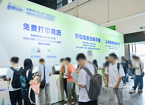 昭觉县人才招聘会